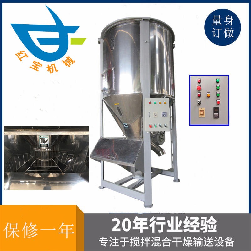 1T立式攪拌烘干機 塑料顆?；旌虾娓蓹C廠家一機多用 溫度達200度